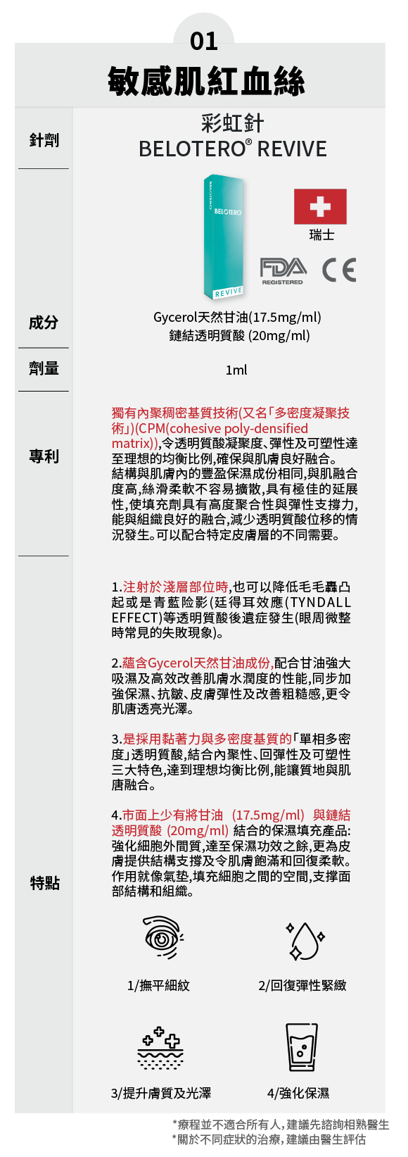 水光单品修改_1