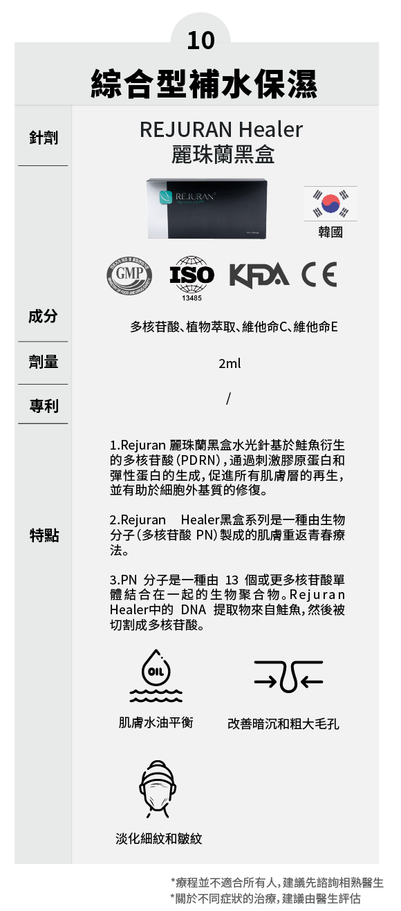 水光单品修改_10
