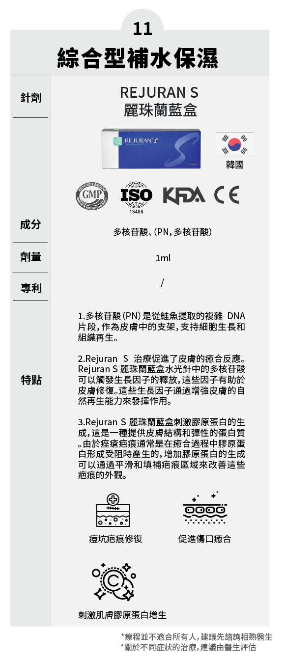 水光单品修改_11
