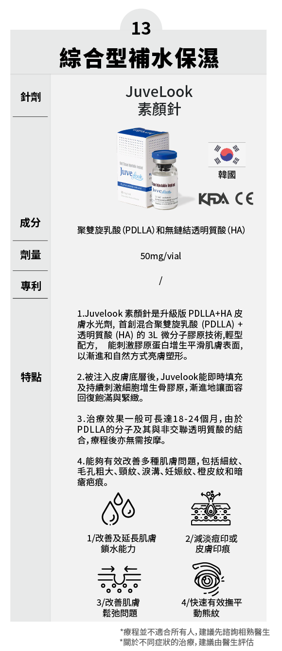 水光单品修改_13