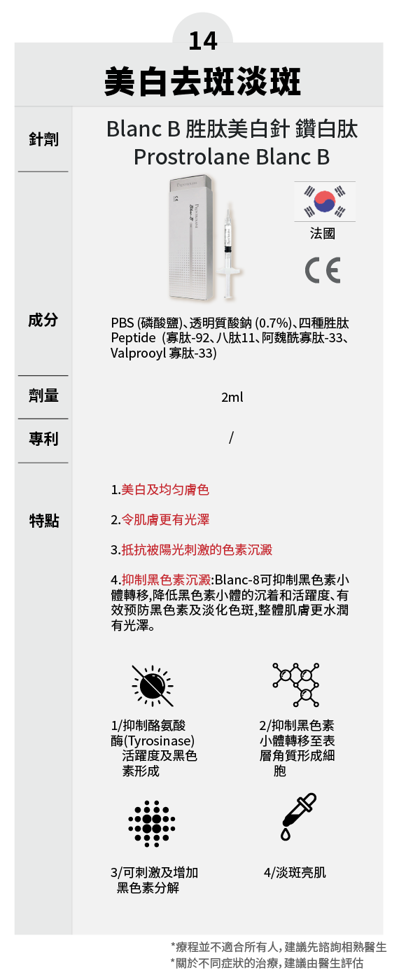 水光单品修改_14