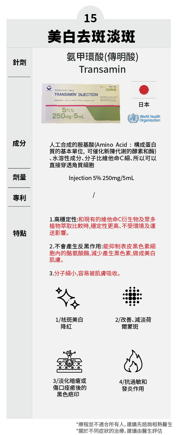 水光单品修改_15