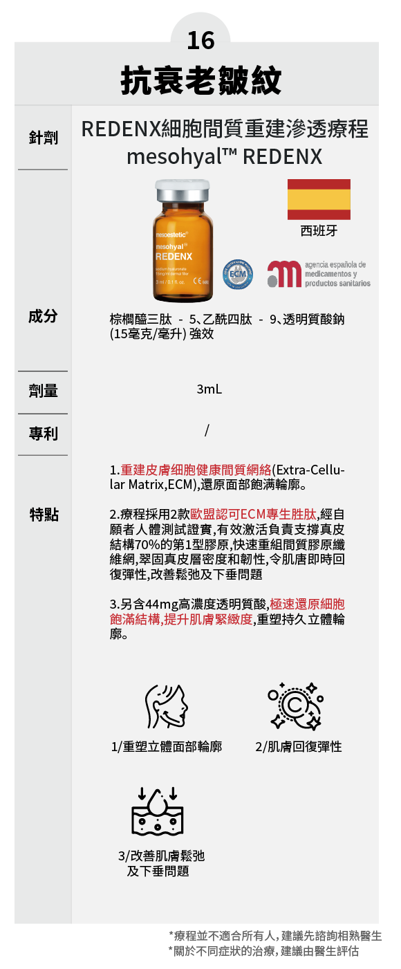 水光单品修改_16
