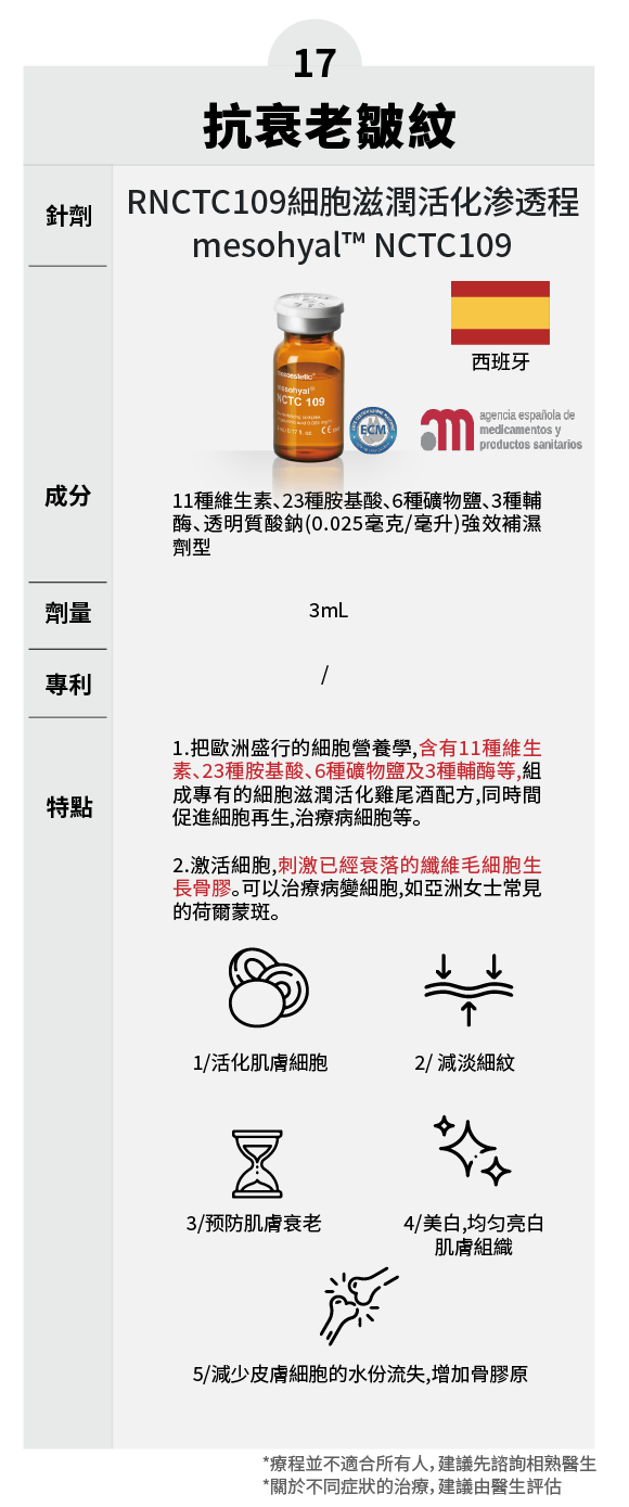 水光单品修改_17