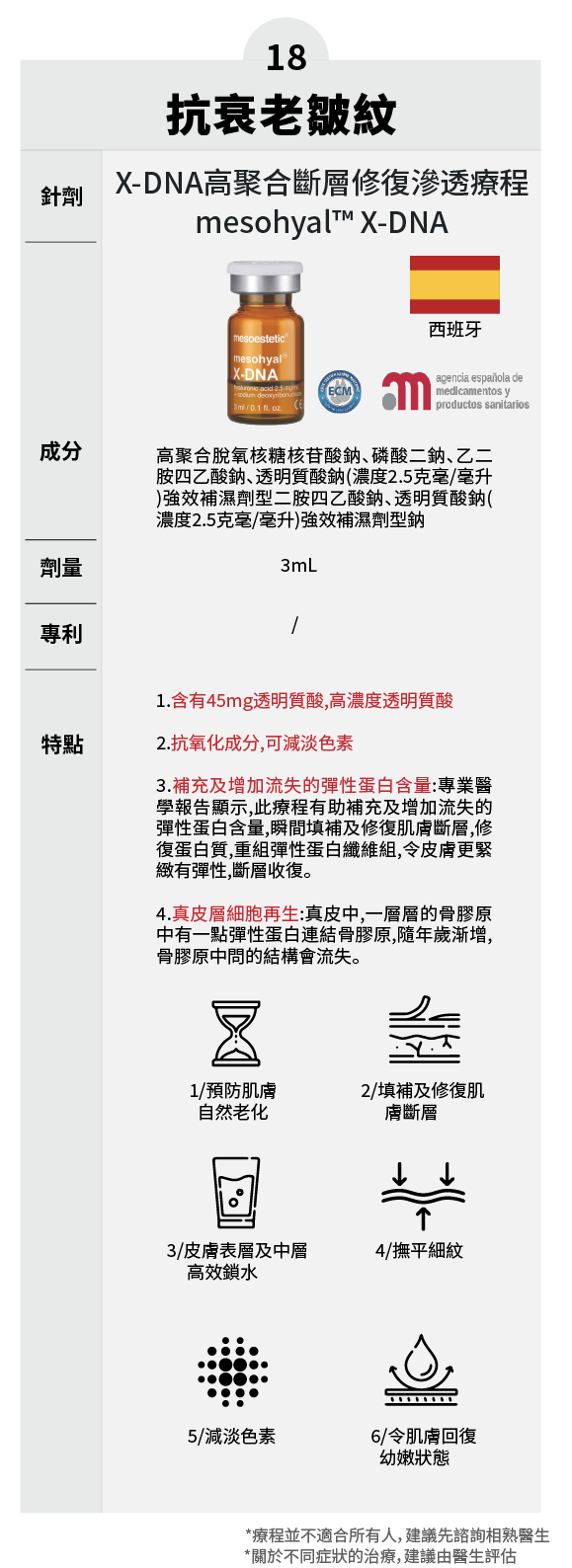水光单品修改_18