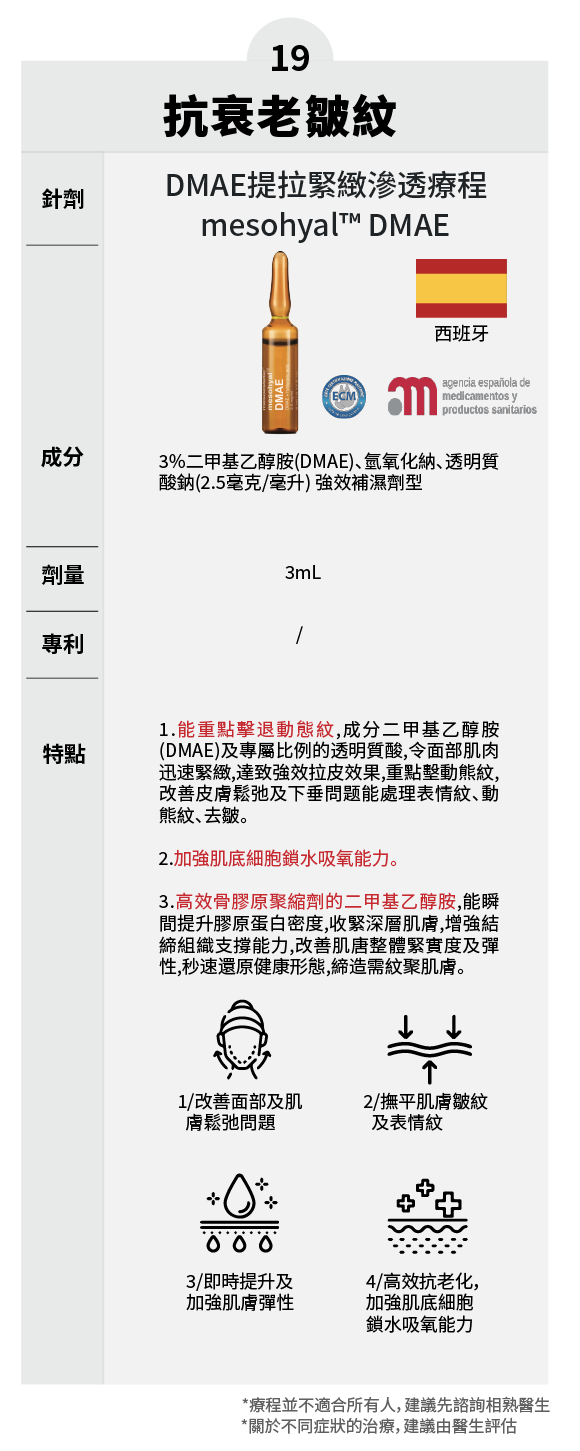 水光单品修改_19