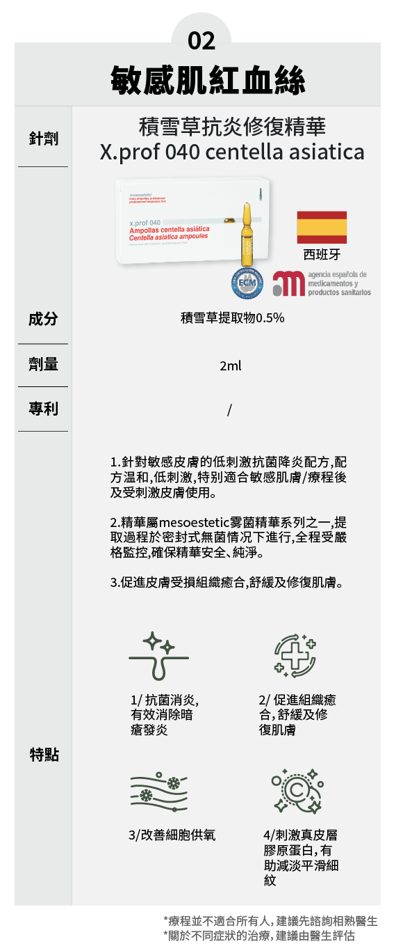 水光单品修改_2