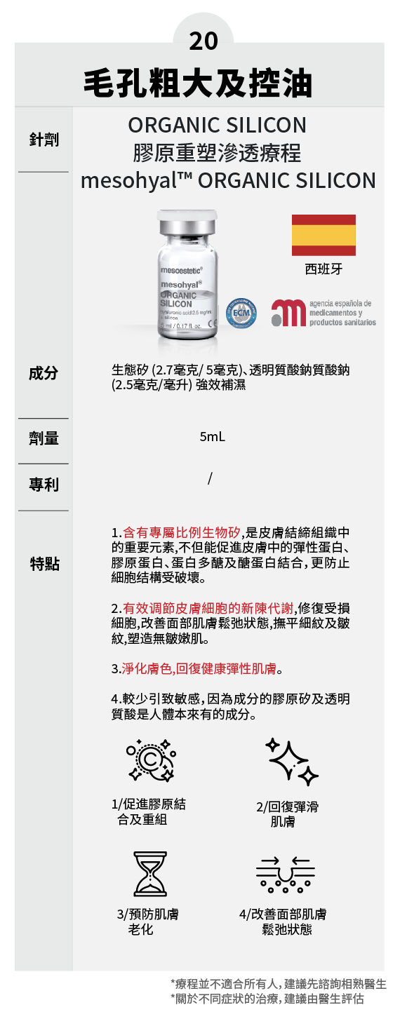 水光单品修改_20