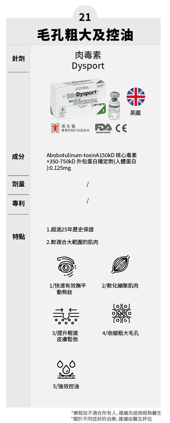 水光单品修改_21