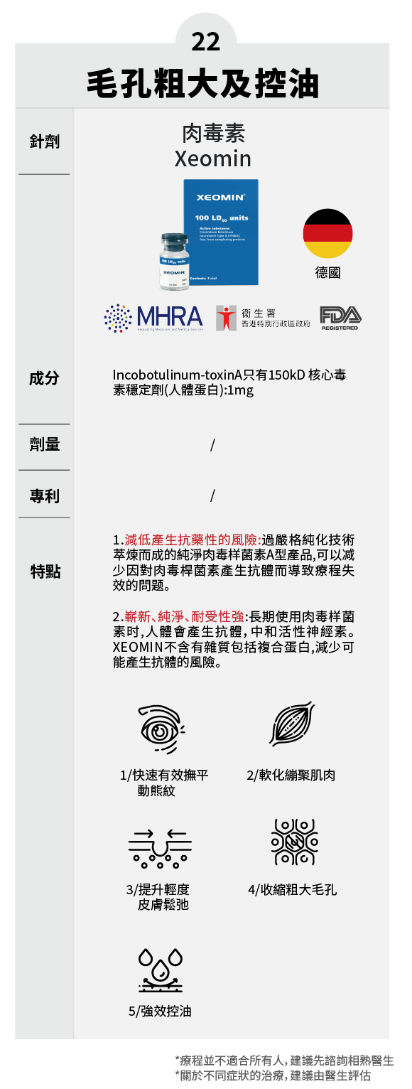 水光单品修改_22