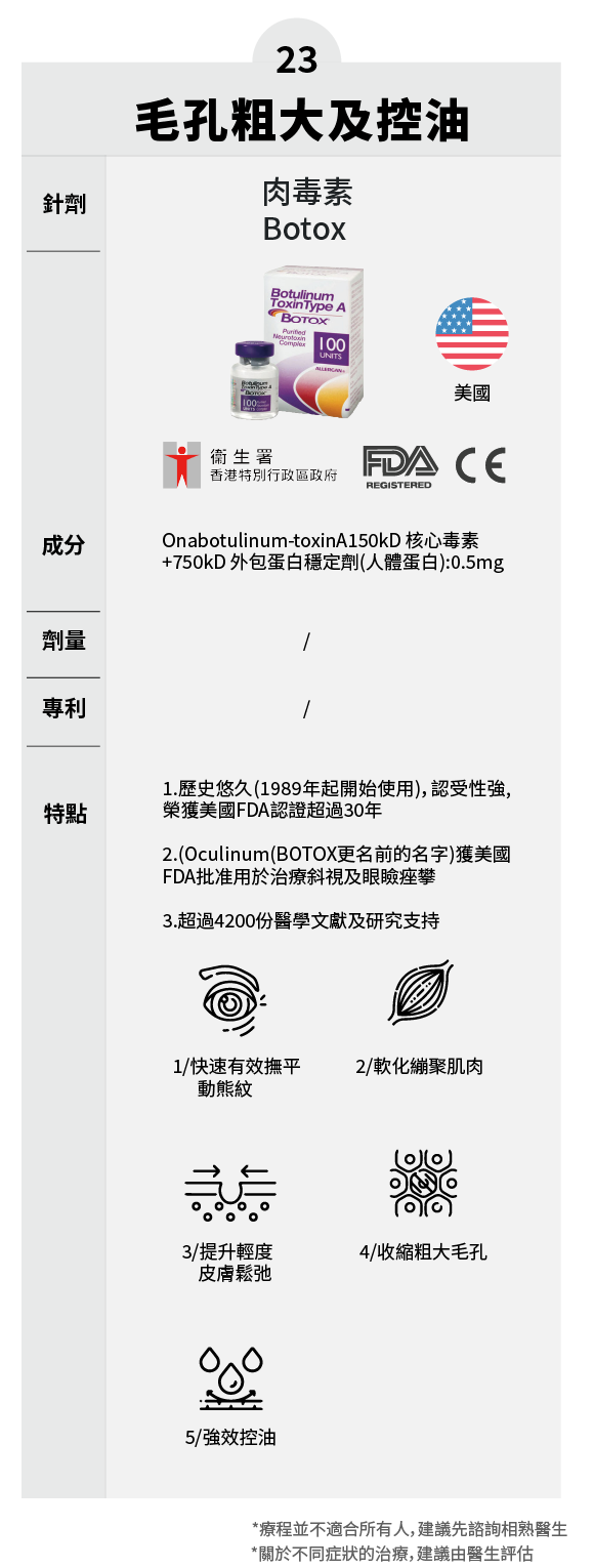 水光单品修改_23